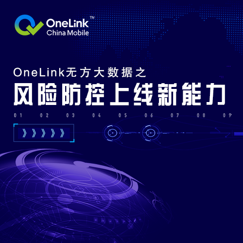 OneLink新闻资讯