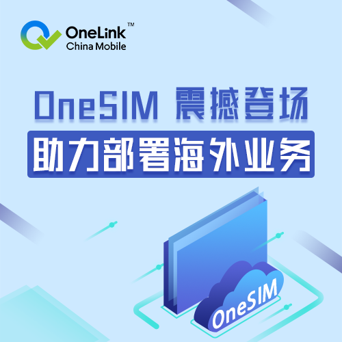 OneLink新闻资讯