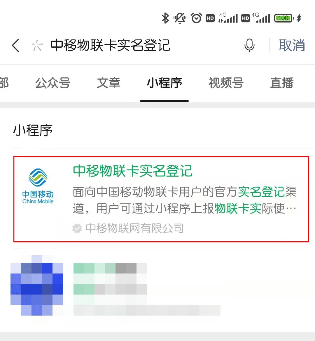 移动物联网卡实名认证小程序